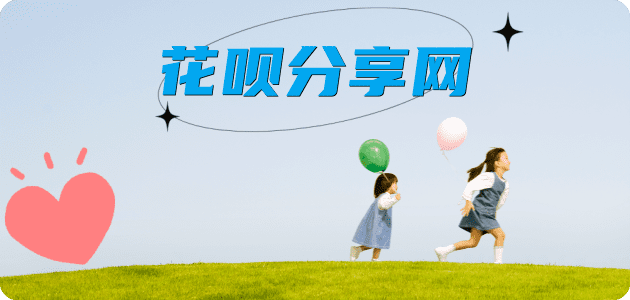 石家庄信用卡商家平台☀️诚信信用卡24小时在线接单 - 六安信用卡